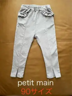 【petit main】 90サイズ　パンツ　パープル　厚手　フリル ズボン