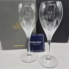 HOYA／ホヤクリスタル　HOUSE＆BEST　ワイングラス　ペア　美品