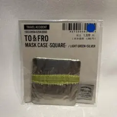 TO&FRO マスクケース　シルバー　抗ウイルス素材