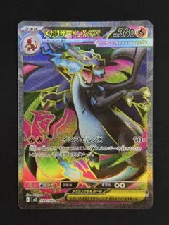 リザードンex・VSTAR・メガリザードンまとめ売り　⭐︎おまけ付き⭐︎ メガリザードンex」の人気商品一覧 | 安い商品を通販サイトから