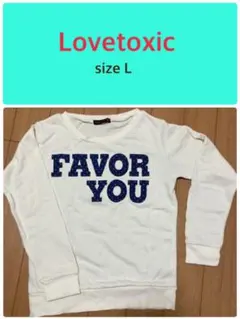 Lovetoxic トレーナー 女児160cm