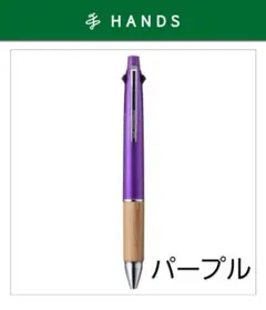 ハンズ限定 三菱鉛筆 ジェットストリーム 4&1 パープル