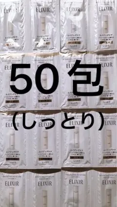 エリクシール　リフトモイストSP 化粧水乳液しっとり