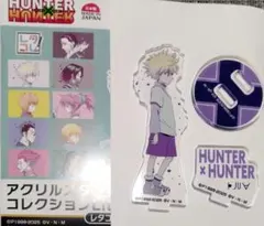 【値下げ中】HUNTER × HUNTER アクリルスタンドコレクション キルア