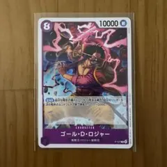 ワンピースカード　ロジャー　プロモ