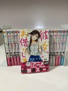 2026年最新】彼女、お借りします全巻の人気アイテム - メルカリ