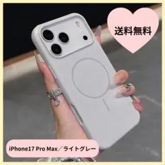 iPhone17promax ケース マグセーフ対応 マット 韓国 ライトグレー