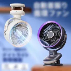 USB充電式 卓上扇風機 ホワイト/ブラックのサムネイル