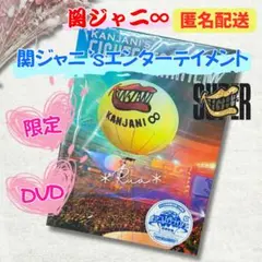 【初回限定盤】関ジャニ∞ 関ジャニ'sエイターテインメント　DVD