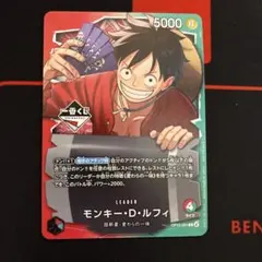 ワンピースカードゲーム 一番くじ プロモカード　モンキー・D・ルフィのサムネイル