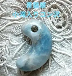 2026年最新】糸魚川入りコン沢ブルーの人気アイテム - メルカリ