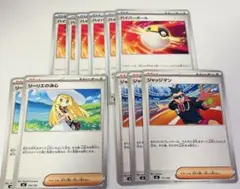 ハイパーボール 173枚、リーリエの決心114枚 他セット リーリエの決心 ハイパーボール ポケモンカード セット - メルカリ