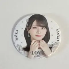 2026年最新】佐々木舞香 缶バッジの人気アイテム - メルカリ