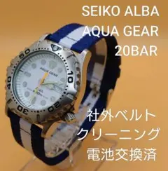 SEIKO ALBA AQUA GEAR 200m ダイバー 電池交換済