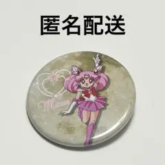 【未使用】ちびムーン 缶バッジ セーラームーン TeNQのサムネイル