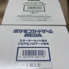 ポケモンカード スターターセット ニャオハ＆マスカーニャex インナー