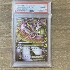 Y*G様 サーナイトEX SR PSA10 アンリミ PSA10鑑定済】サーナイトEX(アンリミ)《SR》{056/054}[その他