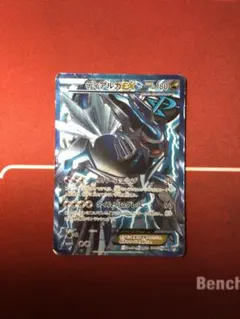 ディアルガEX SR BW9 メガロキャノン 080/076 - メルカリ