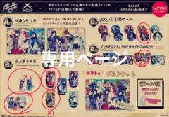 〆様専用ページ