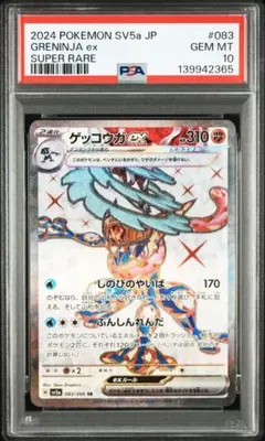 2026年最新】Greninja ex psa10の人気アイテム - メルカリ