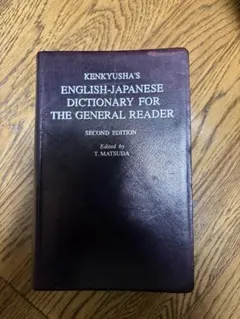 讀者英和辭典 革裝版