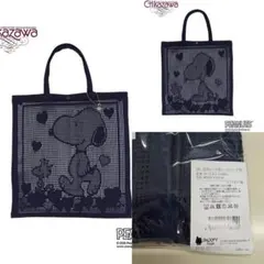 近沢レース店 スヌーピー レースバッグ 紺のサムネイル