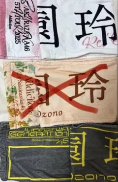 2026年最新】大園玲 タオルの人気アイテム - メルカリ