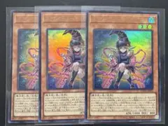 遊戯王 ガガガガールゼロゼロコール ウルトラ 3枚