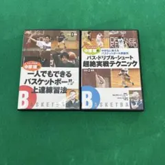 2025年最新】バスケットボール上達法の人気アイテム - メルカリ
