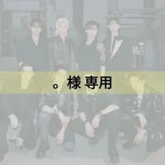 。様 リクエスト 5点 まとめ商品