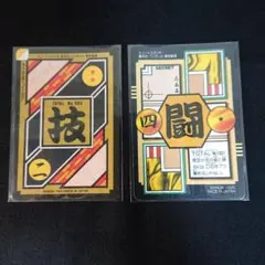 ドラゴンボールカード ギザギザ 両面ブロマイド キラ 2種 ドラゴンボールカード ギザギザ 両面ブロマイド キラ 2種 - メルカリ