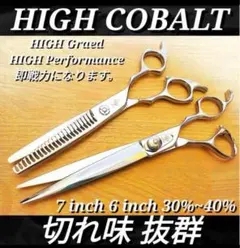 切れ味抜群プロ仕様カットシザーセニング理美容師＆トリマートリミングペット全部可