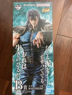一番くじ 北斗の拳 B賞 レイ MASTERLISE フィギュア - メルカリ