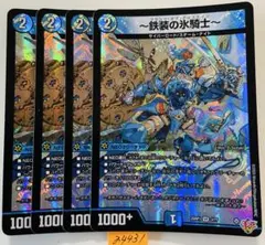 フランツオブアイスエイジ　4枚