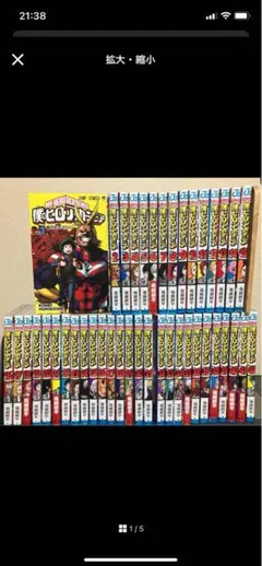 僕のヒーローアカデミア 全巻セット