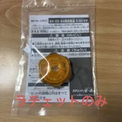 新品未使用 ウィザードロッド ラチェット 5-70 ゴールドVer. 非売品