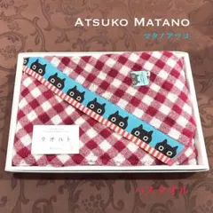 新品【送料込】バスタオル マタノアツコ 黒猫 チェック 今治タオル 西川 ネコ