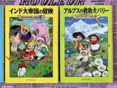 マジックツリーハウス 日本語版 2冊セット