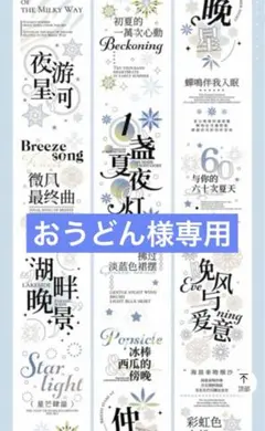 おうどん様 リクエスト 5点 まとめ商品