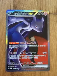 2026年最新】ポケモンカード mミュウツーexの人気アイテム - メルカリ