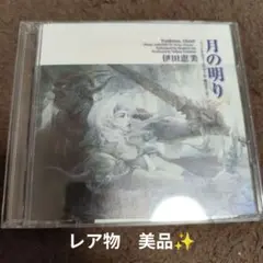 激レア　月の明り-ファイナルファンタジー4 愛のテーマ-