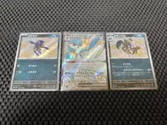 【ポケモンカード】シャイニートレジャー サーナイト 他 S色違い 3枚セット