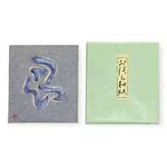 2025年最新】山内 一生 和紙の人気アイテム - メルカリ