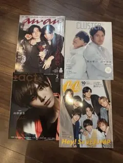 山田涼介 中島裕翔 Hey! Say! JUMP 雑誌