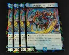 オニカマスプロモ4枚セット 異端流し オニカマス プロモ」の激安通販 | magi