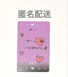 レイ　トレカ　23