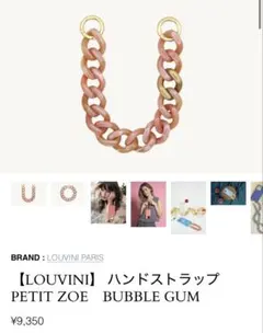 【LOUVINI】 ハンドストラップ　PETIT ZOE　BUBBLE GUM