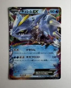 キュレムEX 最強爆流コンボデッキ60 K+K 006/018