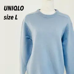 【希少】00s オールドユニクロ UNIQLO ウール100 ニット L 水色