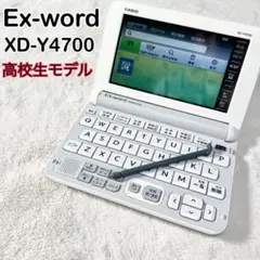 ⭐️ 極美品 CASIO EX-word XD-Y4700 電子辞書 高校生モデル - メルカリ